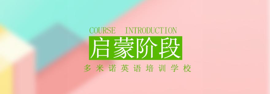 幼儿英语互动课堂