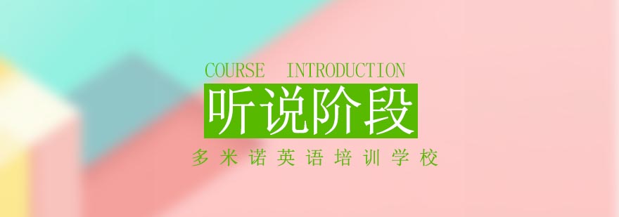 少儿英语互动课堂