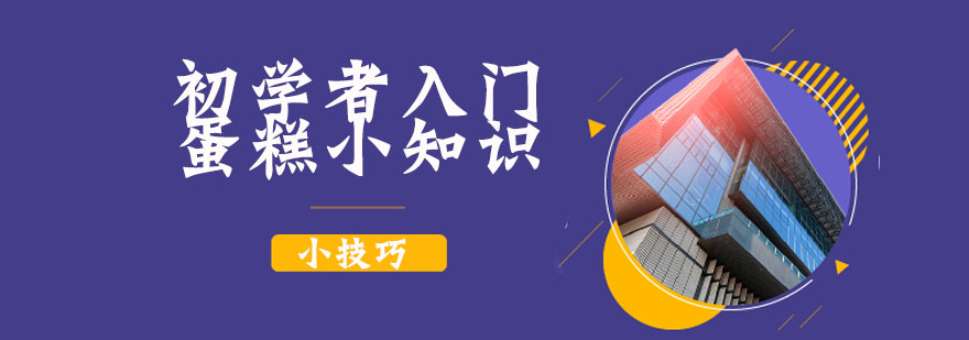 苏州蓝馨西点