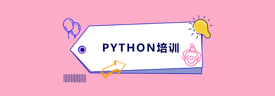 Python编程课程
