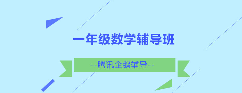 数学思维训练课堂