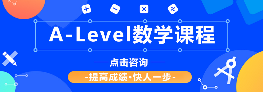 课程