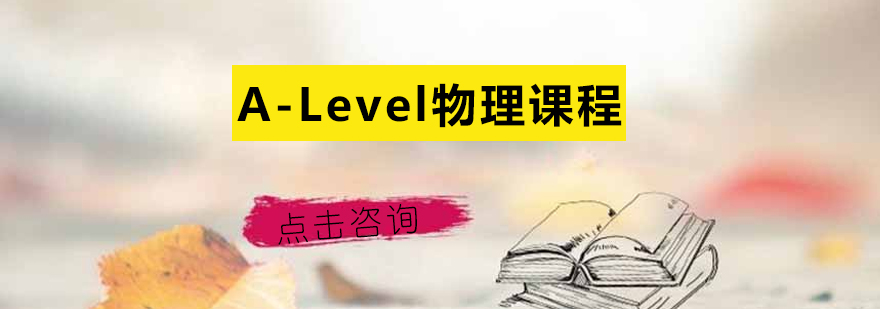 课程