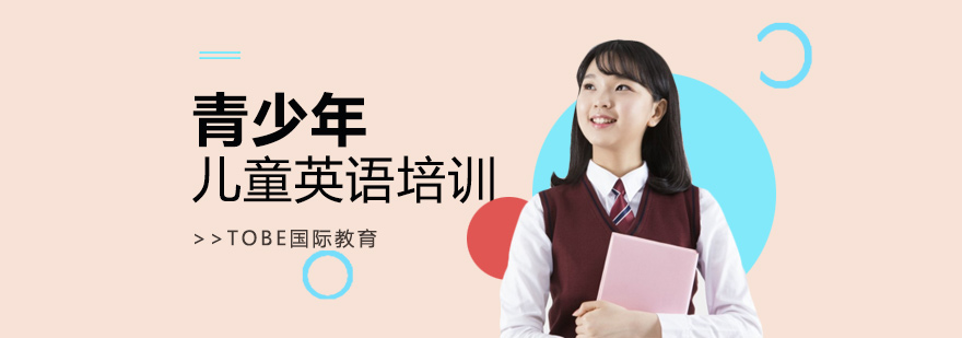 TOBE国际英语课堂实景