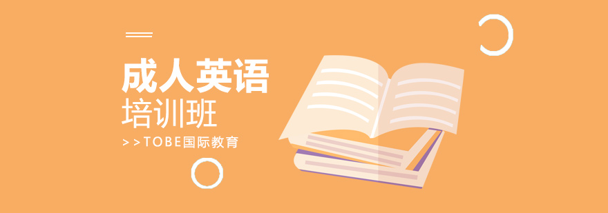 英语培训课堂