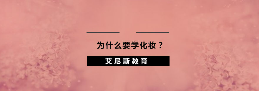 专业美妆教学现场