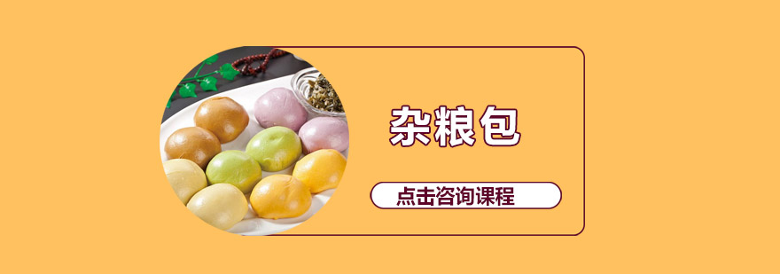 杂粮包制作教学现场