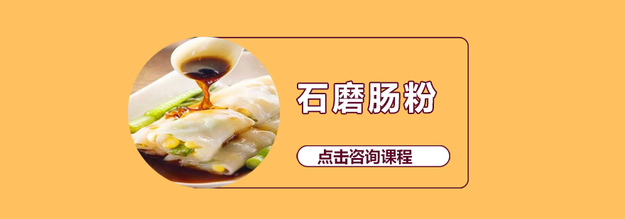 石磨设备操作演示