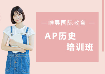 沈阳AP历史培训班