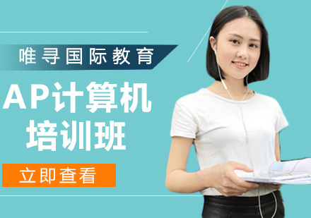 沈阳AP计算机培训班
