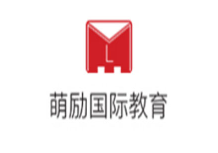 上海萌勵(lì)國(guó)際教育_王老師