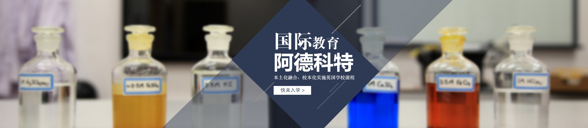 苏州阿德科特国际学校