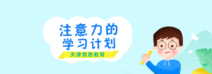 省委党校家庭教育及如何培养注意力公益讲座