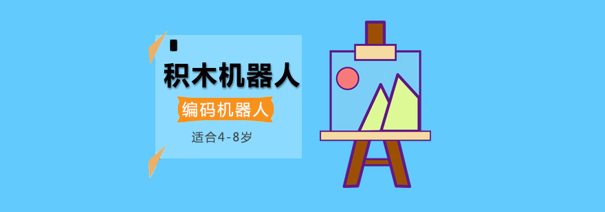 乐博乐博机器人教学场景