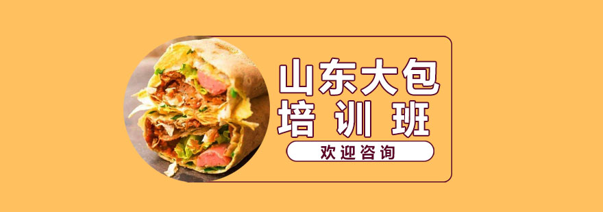 山东大品展示