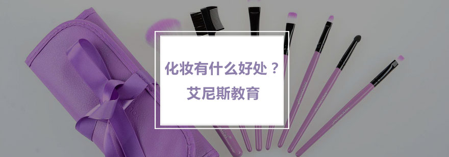 专业美妆教学场景