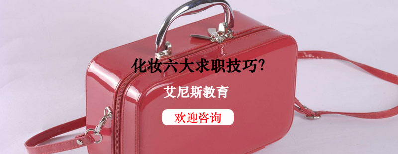 美妆教学实景