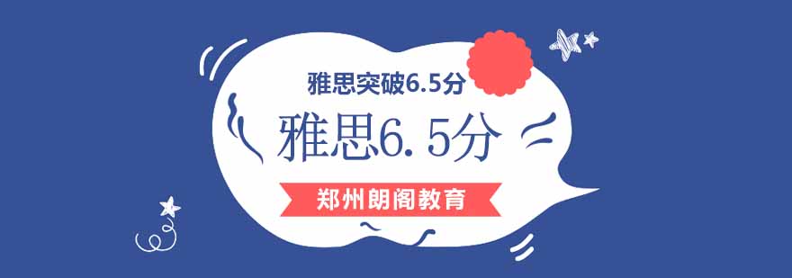 雅思课程实景教学