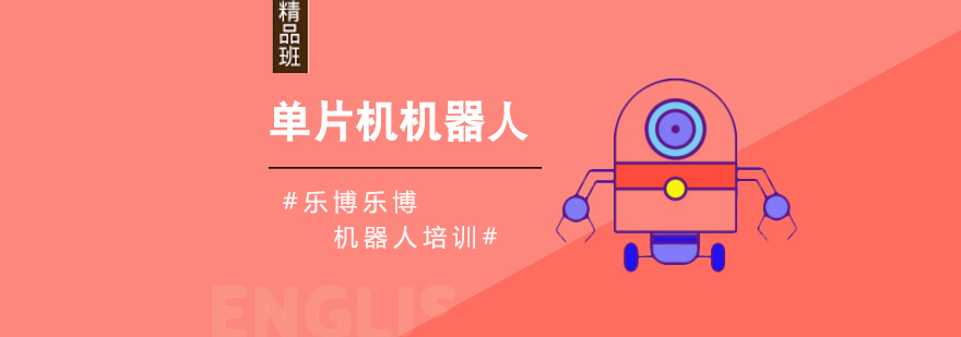 青少年机器人实操课堂