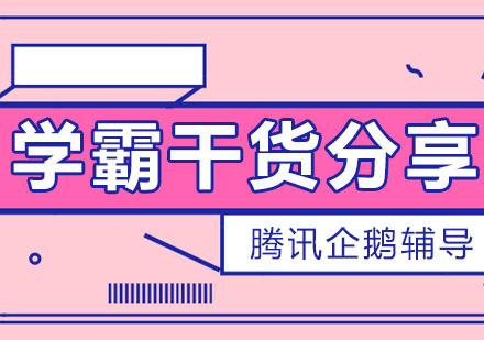 高效学习方法全解析：学霸必备技巧与实战策略