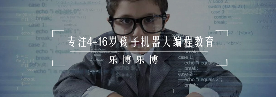 乐博乐博教学场景