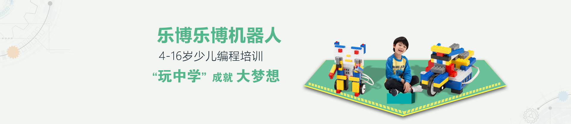 福州乐博乐博
