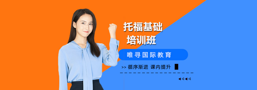 托福课程教学场景