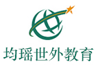上海均瑤世外教育