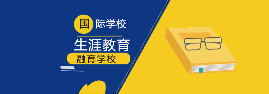 生涯教育課程體系