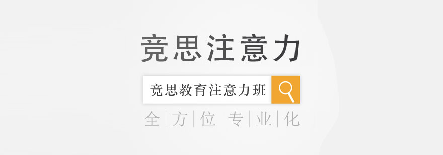 竞思教育分享沟通方式打造牢固亲子关系