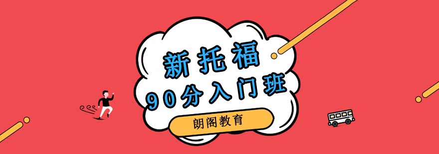 托福课堂实景