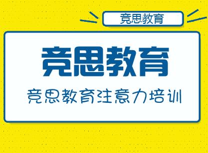 为何孩子情绪总失控竞思教育*分享经验