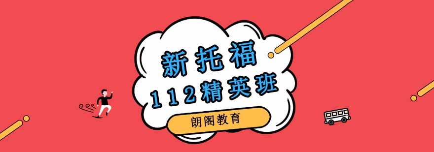 托福精英班课堂实景