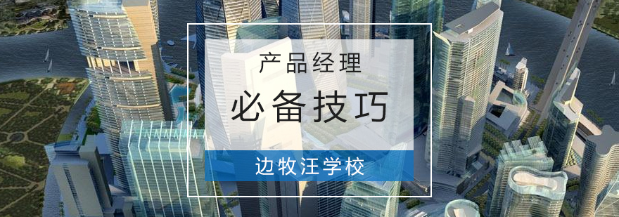 产品设计流程