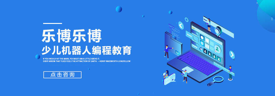 乐博乐博教学场景