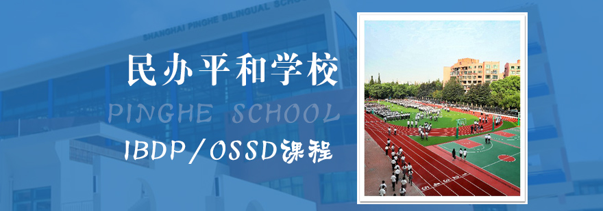 平和学校校园环境