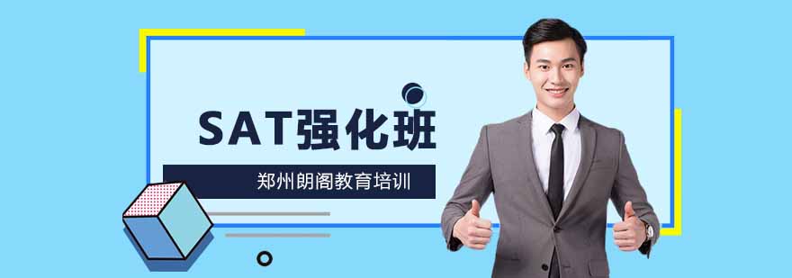 SAT教材封面
