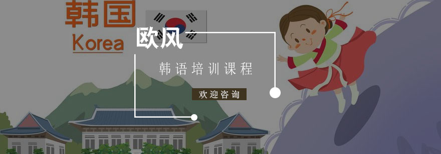 宁波韩语教学实景