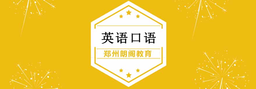 美剧口语学习示意图