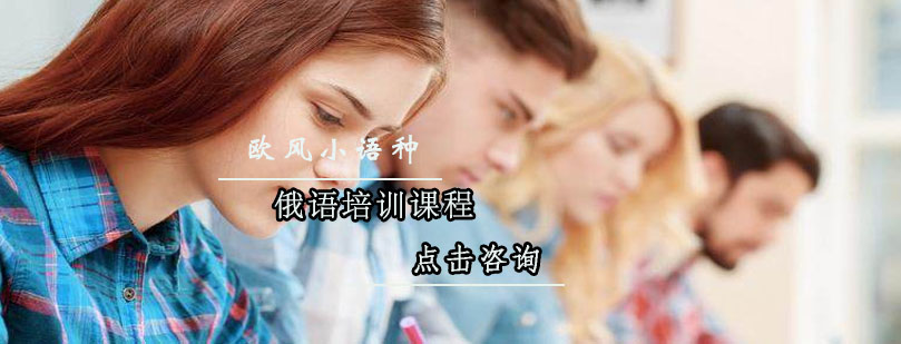 俄语课堂实景