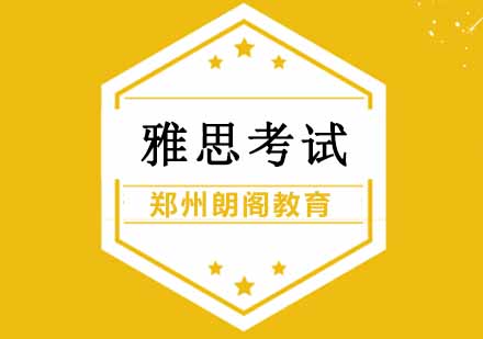 雅思考试权威指南