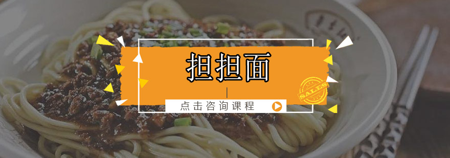 担担面制作过程