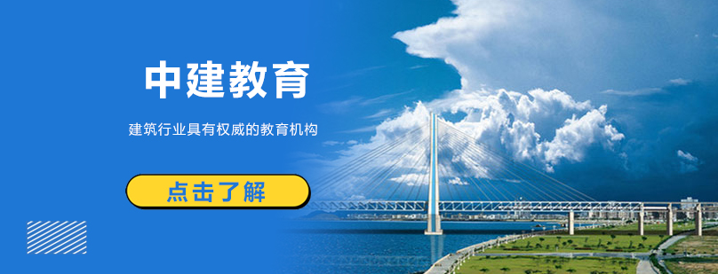 中建教育实训基地