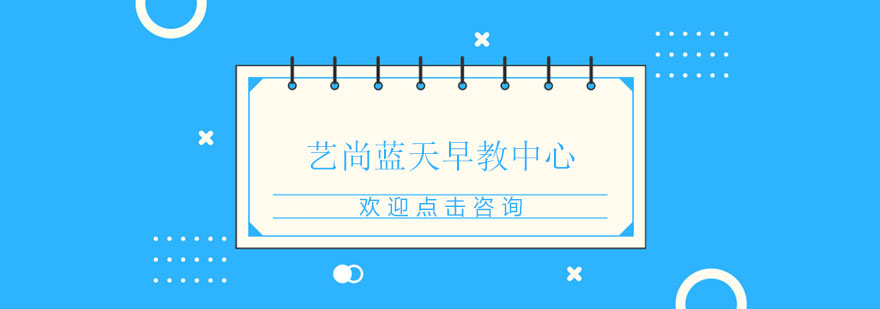 艺尚蓝天教学环境实拍