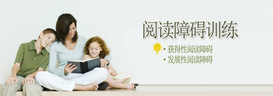 阅读障碍神经训练示意图