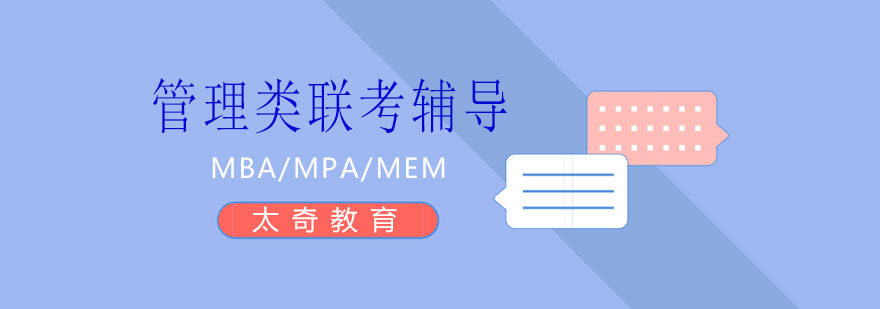 太奇联考辅导课堂