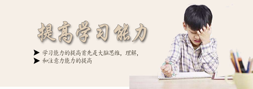 认知能力提升训练示意图