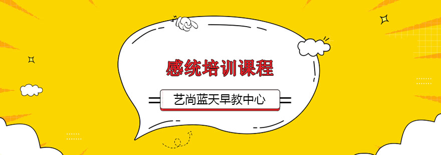 苏州早教感统训练实景