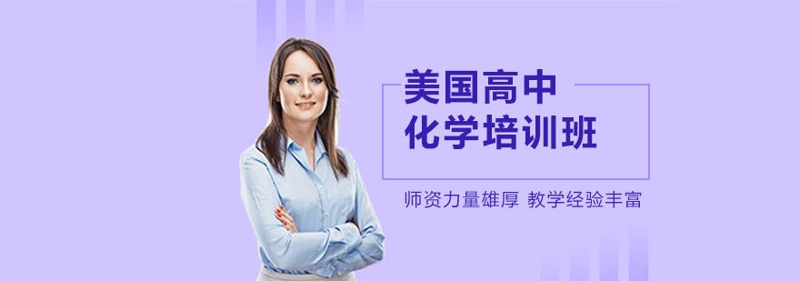 化学实验教学场景