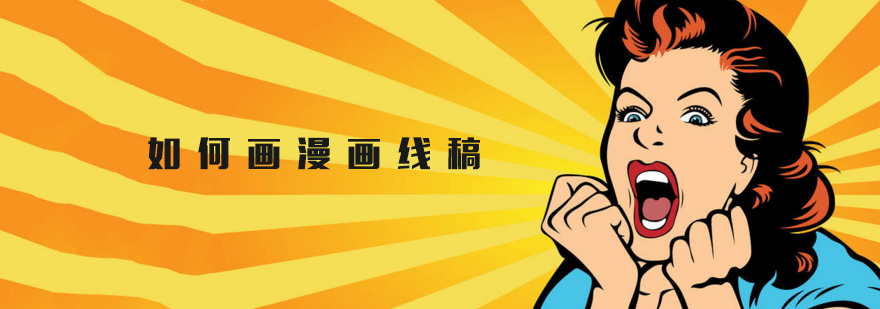 天津绘画基础培训学校